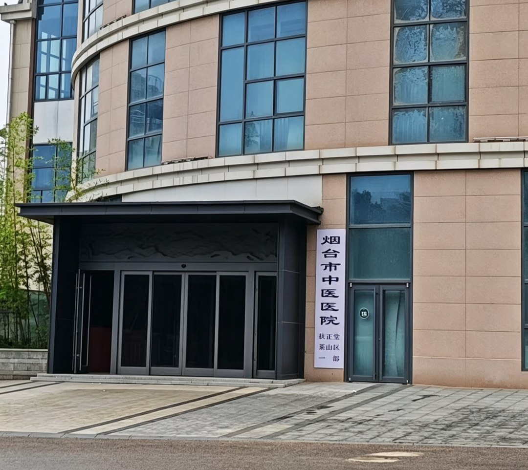 重要通知@市民朋友丨烟台市中医医院扶正堂莱山区一部7月17日搬迁至莱山区五彩广场新址开诊，敬请周知！公 告