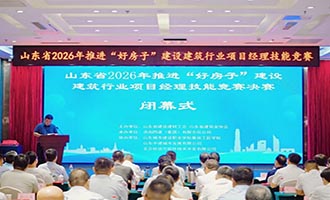 市直动态 | 烟建集团职工荣获全省大赛一等奖