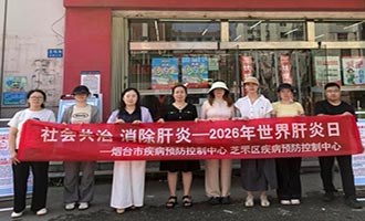 芝罘区疾控中心在世界肝炎日走进芝水大集开展主题宣传