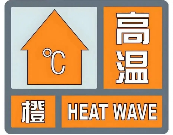 烟台高温天气预计持续到8月7日，局部38度以上！