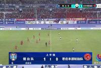 快讯|进球了！烟台队率先破门，1：0领先！