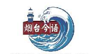 《八仙！》，讲述“仙境烟台”新角度