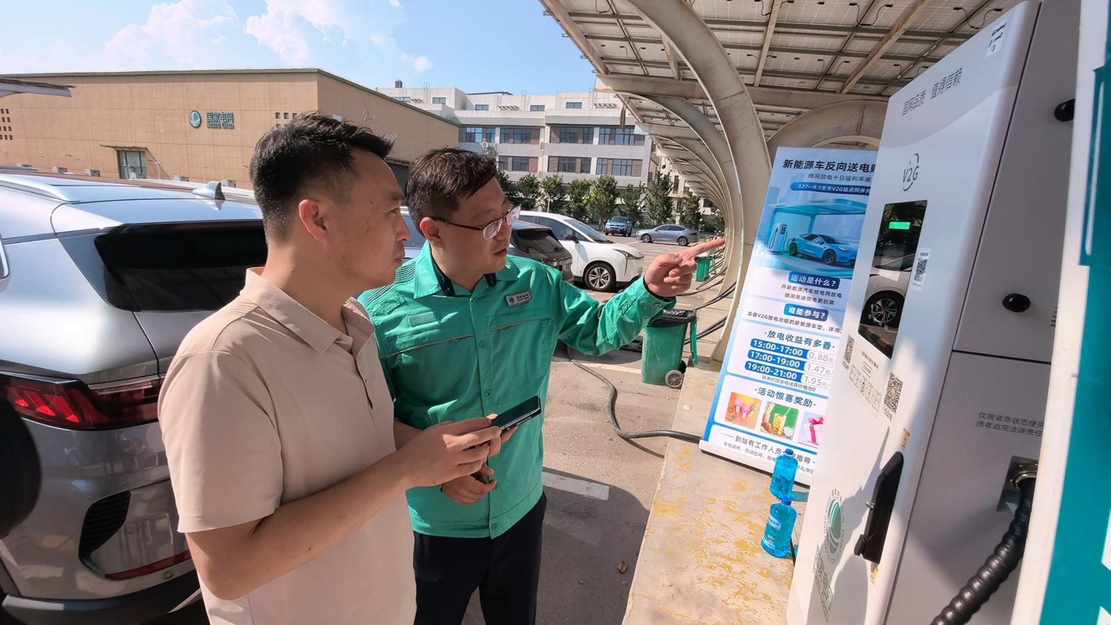 新能源车“反向放电”助力迎峰度夏