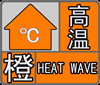 山东高温天气将持续至8月7日 本周末高温有望缓解