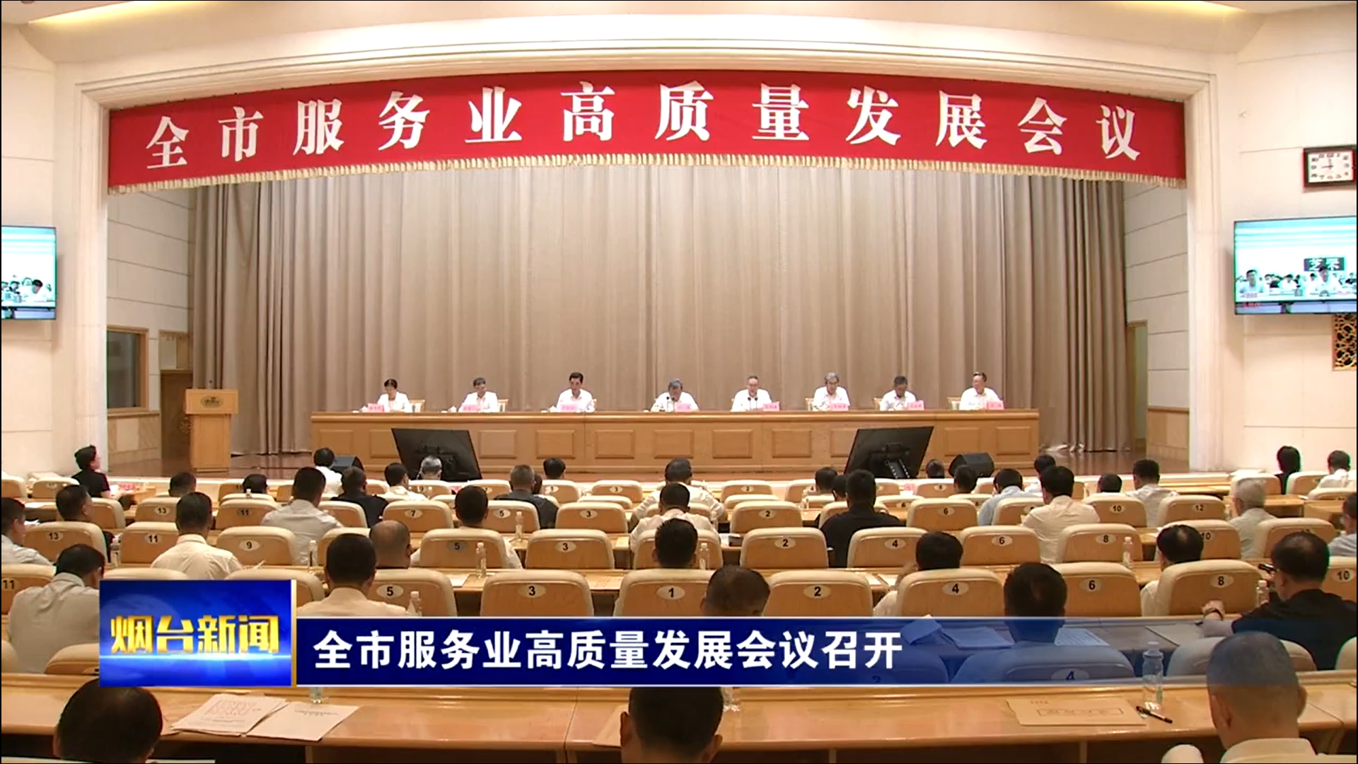 江成在全市服务业高质量发展会议上强调 把服务业发展摆到突出位置全力推进 把服务业支撑作用夯得更实塑得更强