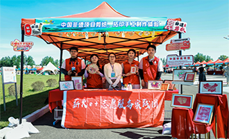 非遗秀风采！烟职学子亮相中俄界江文化旅游节