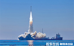 首发成功！烟台船发烟台箭载烟台星！