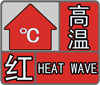 局部40℃以上！烟台一地升级高温红色预警！