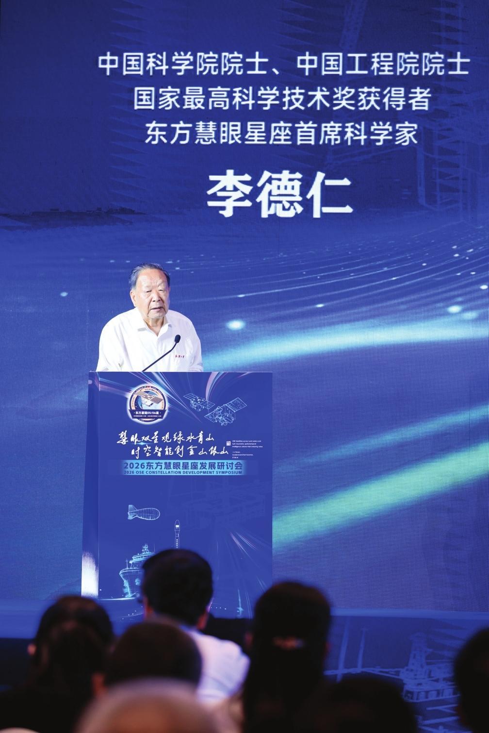 2026东方慧眼星座发展研讨会昨日在海阳举办