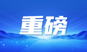开局“十五五” 奋斗正当时｜烟台市人工智能产业先导区——磁山·AI谷明日开园