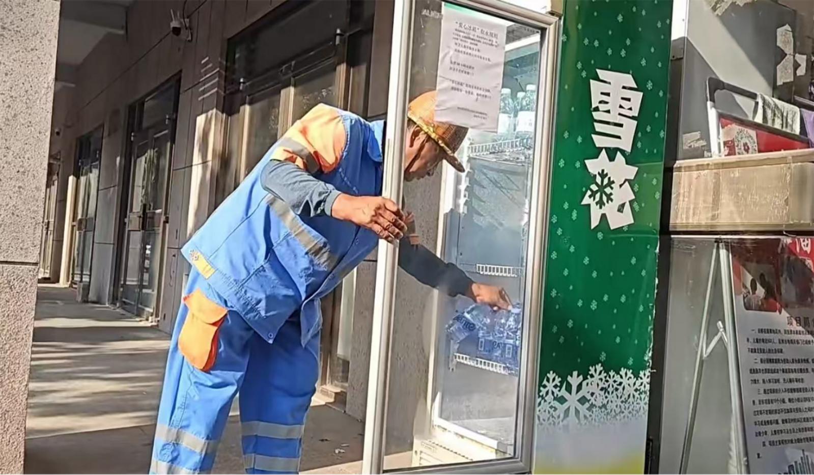 爱心冰箱为户外工作者提供免费瓶装水