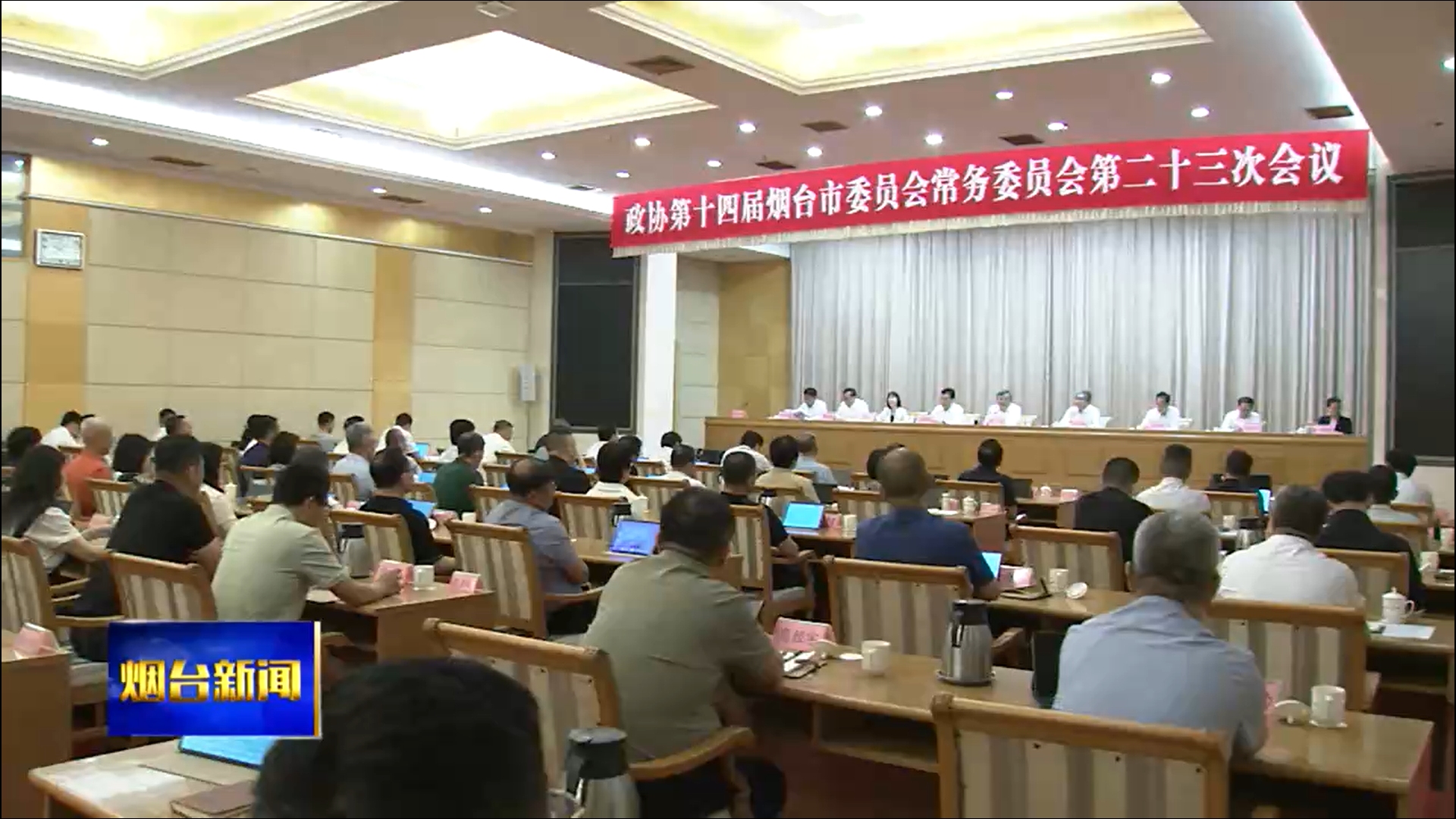 江成在市政协十四届常委会第二十三次会议上强调 发扬优良传统扎实履职尽责广泛凝聚共识 以更高站位更强担当助力烟台高质量发展