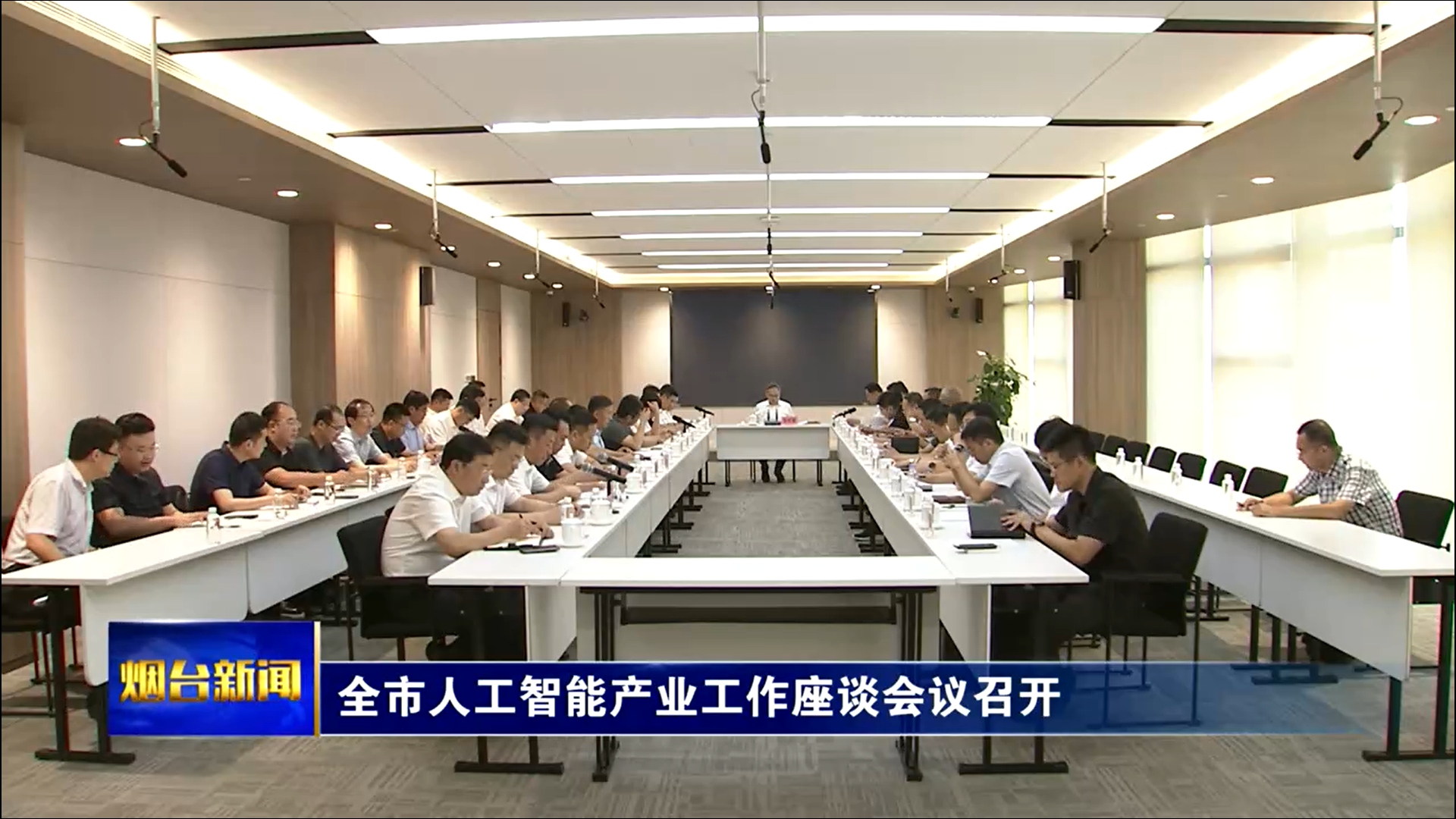 张明康在全市人工智能产业工作座谈会议上强调 奋力推动人工智能产业加快崛起 为全市高质量发展注入强劲动能