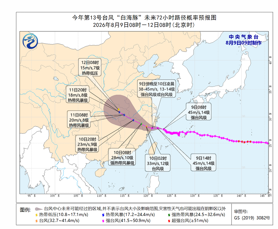 山东发布台风蓝色预警 11—14日全省将有大范围强降雨