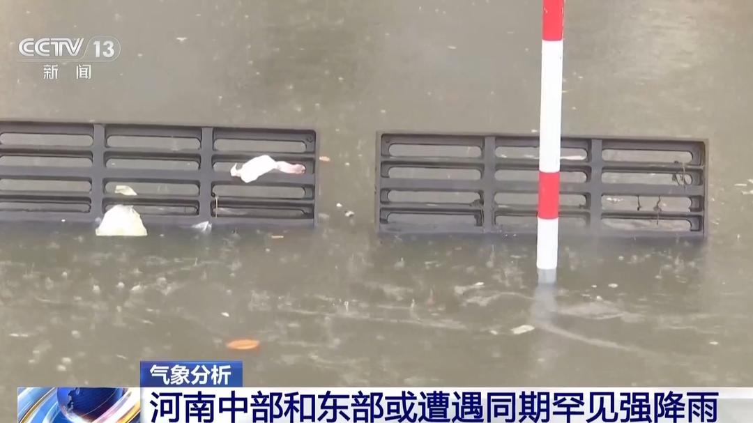 台风“白海豚”停止编号 雨还要下到什么时候？