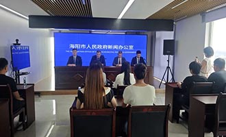 权威发布 | “十五五”期间海阳市水利工作情况答记者问