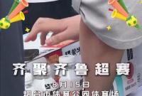 一起来拧！齐鲁超赛的蒙牛抽奖中奖率超高！