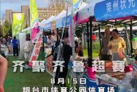 每一个摊位都有一个梦想，餐饮连锁、文创、初创品牌，都来了