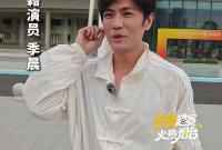 《琅琊榜》祁王也来看球了？今晚，烟台籍演员季晨惊喜亮相烟台体育公园体育场，助阵齐鲁超赛烟台主场。