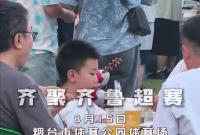 第二现场沉浸式感受齐鲁超赛热烈氛围