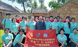 青岛科技大学 “星火‘乡’传・红志青兴” 乡村振兴促进团在招远开展暑期“三下乡”社会实践活动