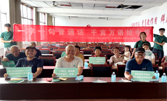 青春赴乡约丨烟职学子赴临沂开展推普惠民实践