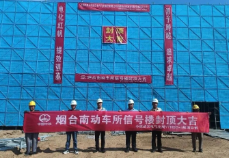 烟台南站改扩建工程迎新进展！