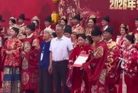 2026年全国“我们的节日·七夕”主题文化活动山东示范活动在烟台启幕。携手走过半个多世纪的金婚老人为30对新人送祝福。