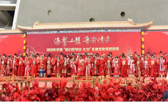 2026年全国“我们的节日·七夕”主题文化示范活动在烟台启幕