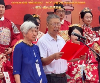 今天是七夕，2026年全国“我们的节日·七夕”主题文化活动山东示范活动在烟台启幕。来自烟台和重庆巫山的30对新人参加了两地联合举办的“海誓山盟·鲁渝情深”集体婚礼。现场，一对来自烟台的金婚夫妇为新人们送上祝福。