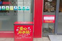 “爱心补水站”上岗，为“美容师”送上清凉