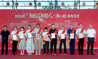 开局“十五五” 奋斗正当时｜烟台高新区让群众站“C位”，让文化向下扎根！