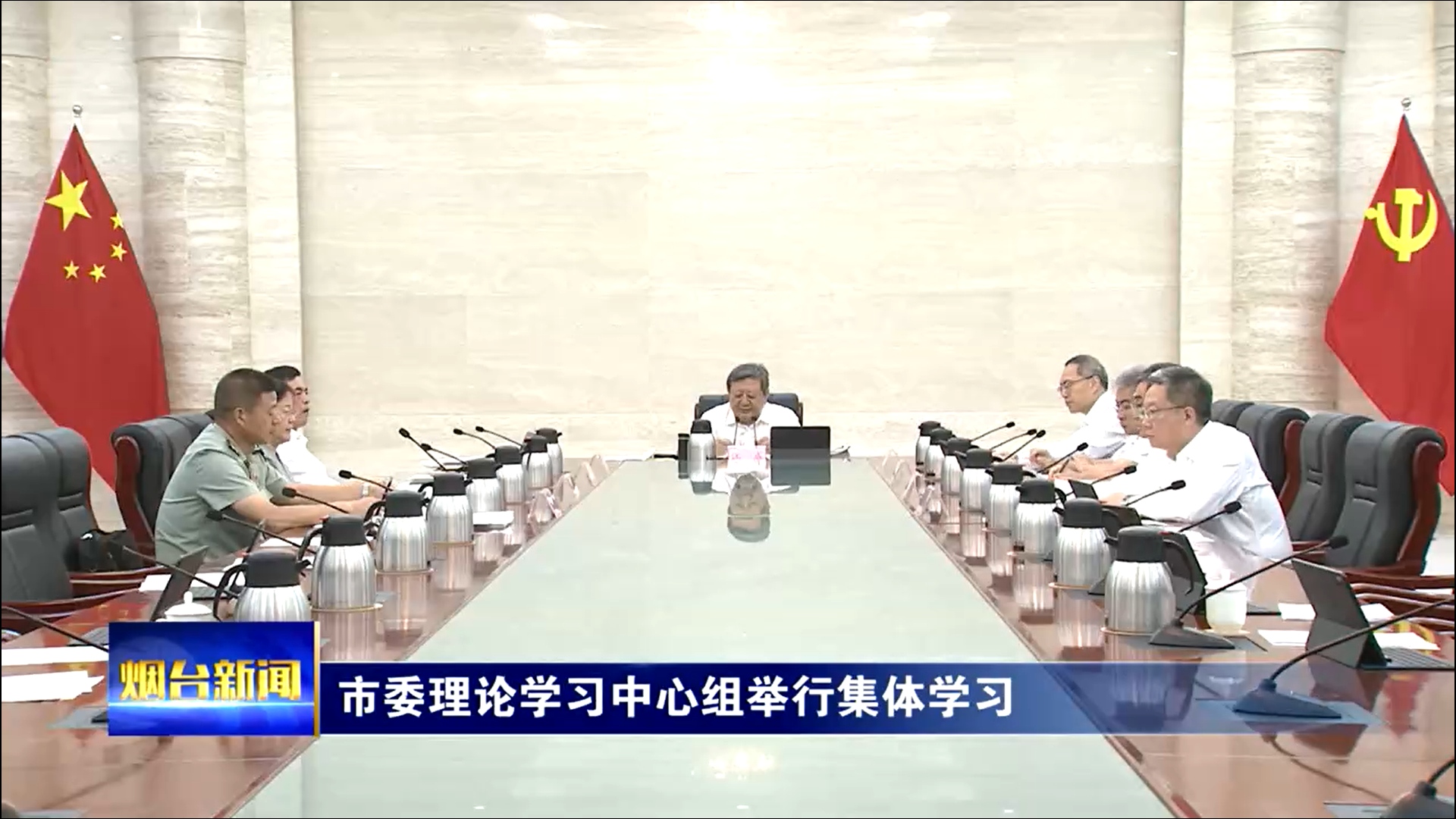 市委理论学习中心组举行集体学习