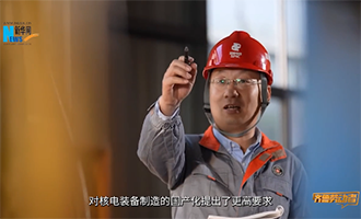 央媒聚焦烟台职工：为核电锻造“生命焊缝”的人——刘伟