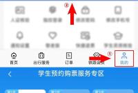开学提醒！大学新生买学生票有新变化，购票乘车攻略→