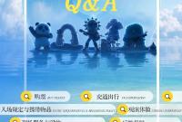 2026养马岛海上生明月音乐节Q&A上线！