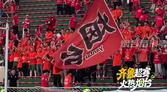 烟台队抵达泰山体育场