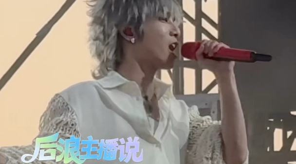后浪主播说 从火星演唱会到海上生明月！