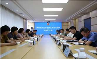 对标一流 争先创优丨各区市检察院认真学习贯彻全市检察工作会议精神①