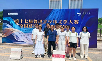 栖霞一中学子在鲁迅青少年文学大赛中获佳绩