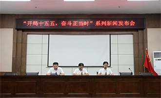 着力构建现代化公共法律服务体系 | 招远市召开“开局十五五，奋斗正当时”系列新闻发布会