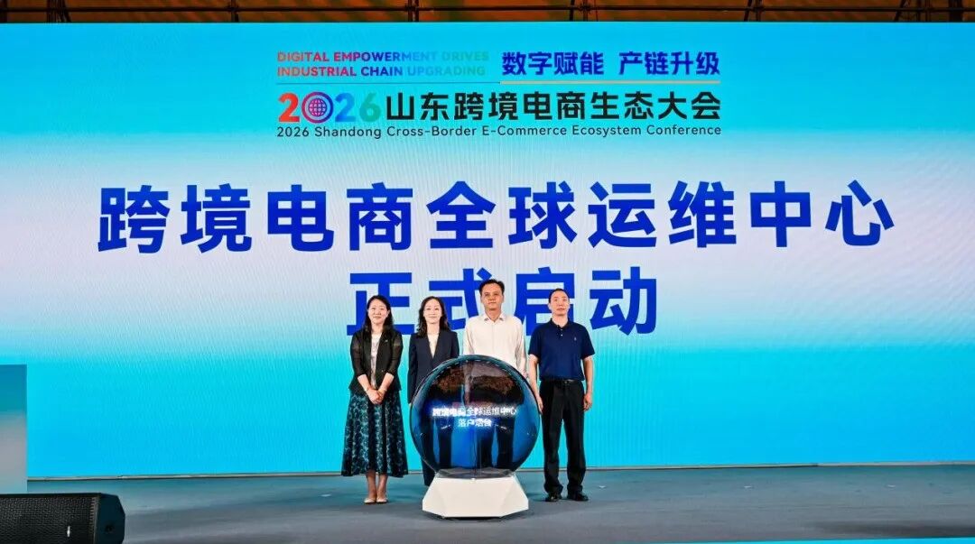 被阿里选中！烟台在下一盘更大的棋？