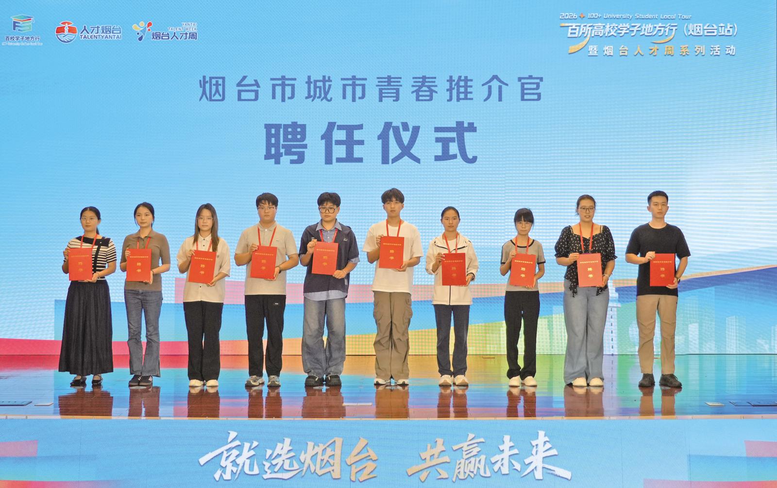图片新闻|烟台人才周系列活动正式启幕