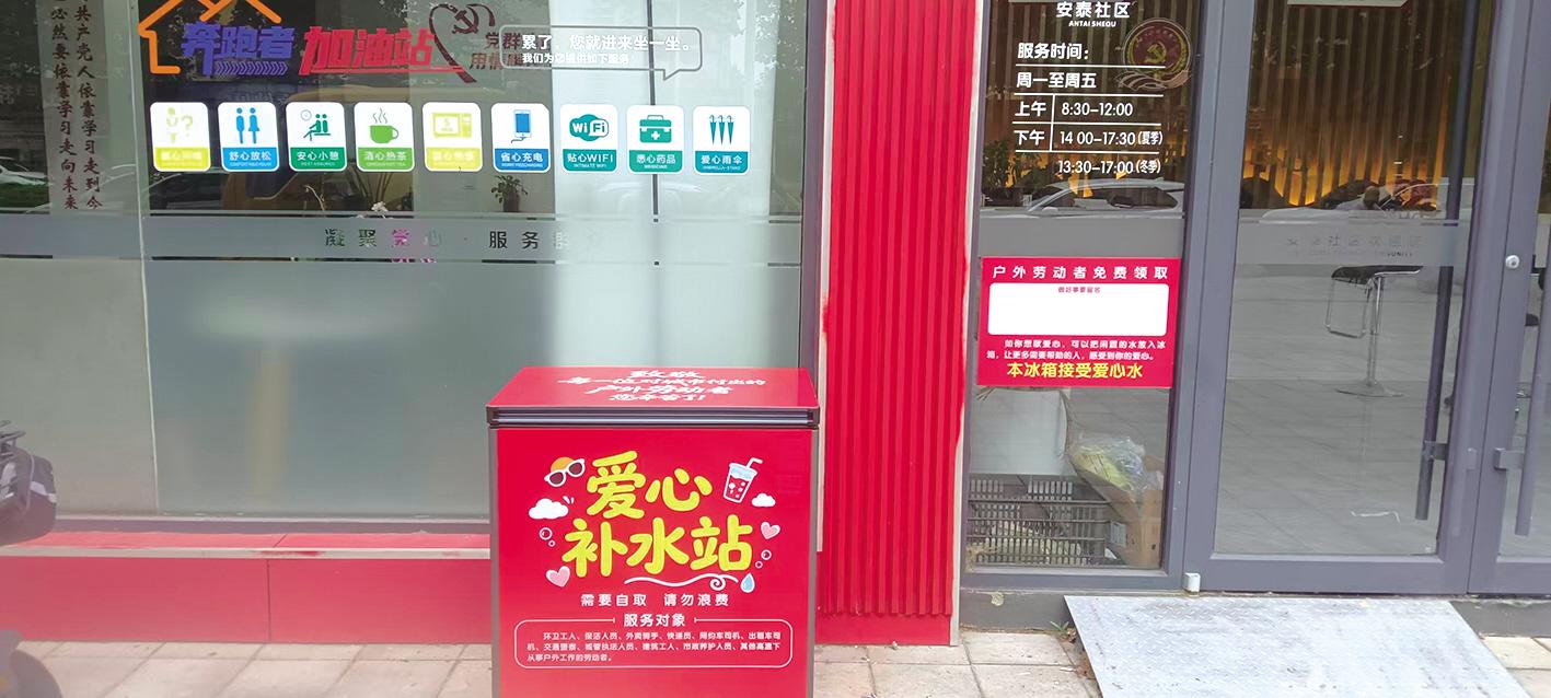 栖霞爱心补水站为户外劳动者送清凉