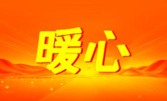 家乡为你喝彩！栖霞市官道镇暖心奖励130名优秀学子