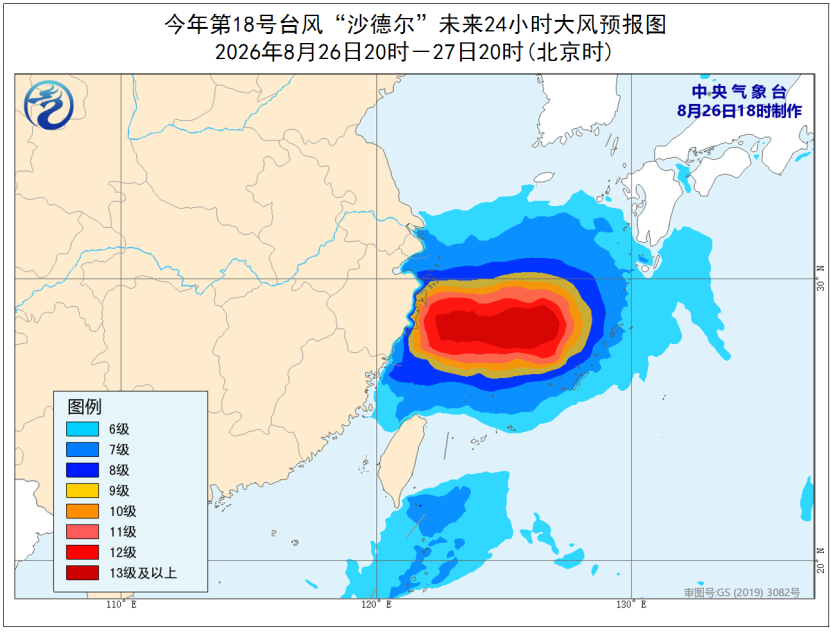 中央气象台继续发布台风橙色预警