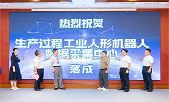 烟台职业学院举办AI与具身智能专业群数字化教学改革研讨会