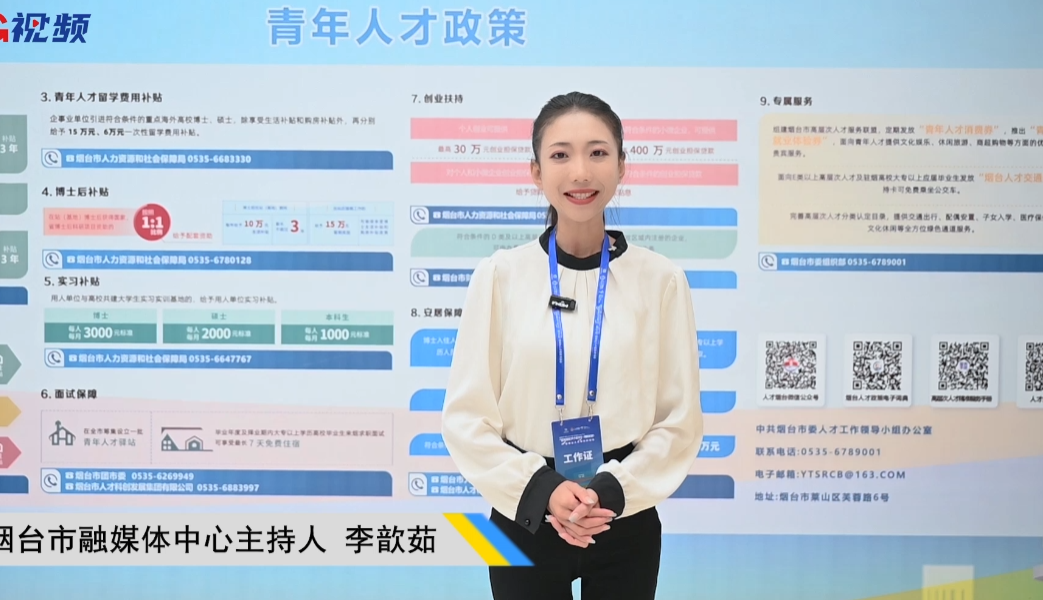 第六届驻烟高校（院所）高层次人才产学研合作对接会在烟举行