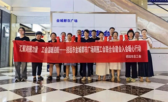【双学双提双创】直播带岗、单身职工团建交友……烟台工会实干进行时（三）