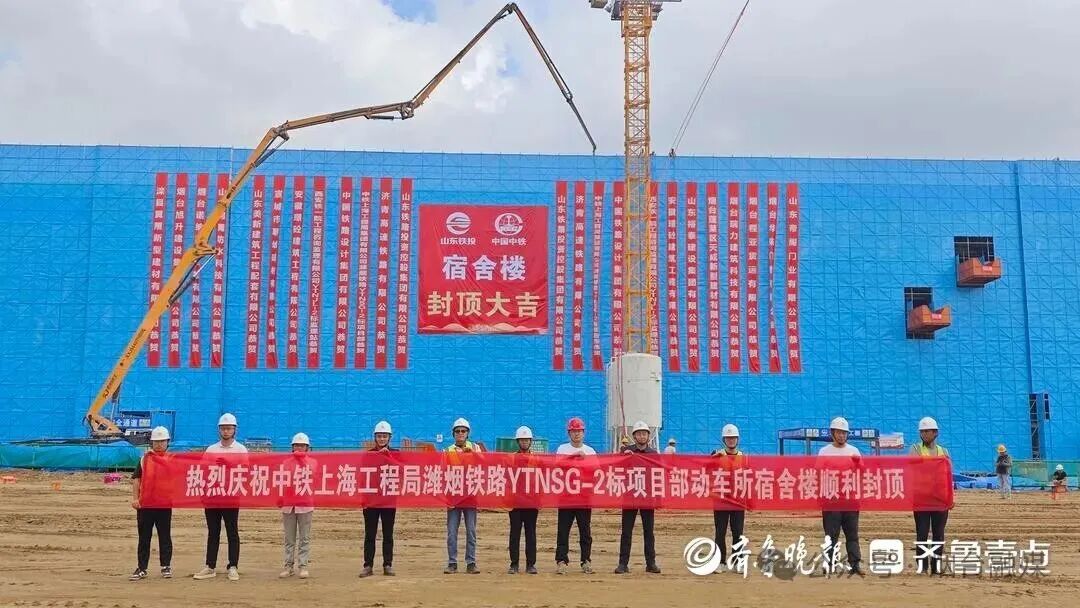 烟台南站改扩建最新进展！动车所一项重要配套工程封顶